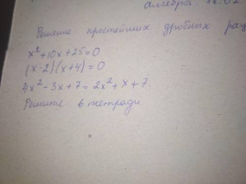 с заданием с полным решением