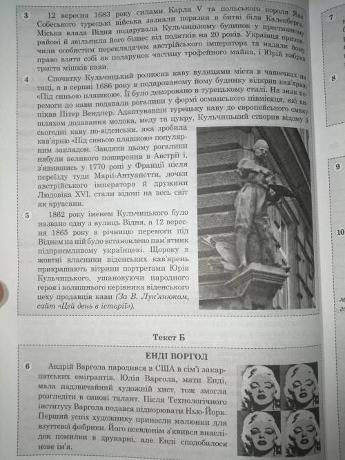 Чи можна однозначно стверджувати на основі текстів А і Б, що причина еміграції Юрія Кульчицького й б