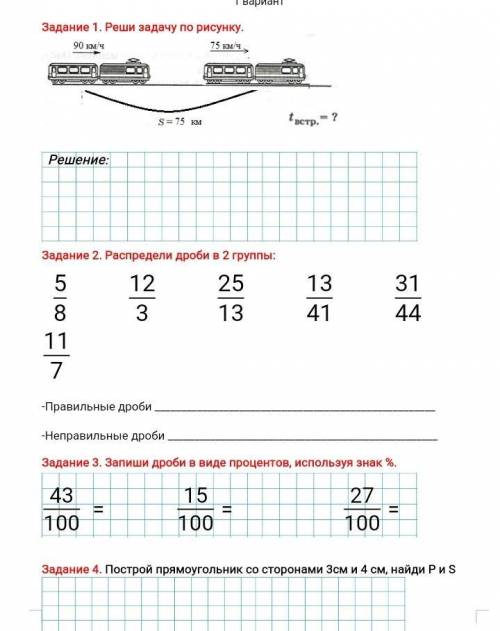 У меня если что СОР(кто не понел это суматтивное оценивание) если что :)