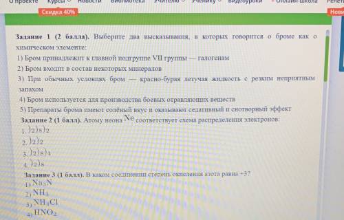 контрольная по химии 9 класс