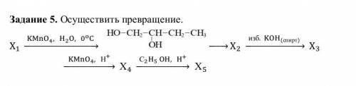 Решите это только все подробно