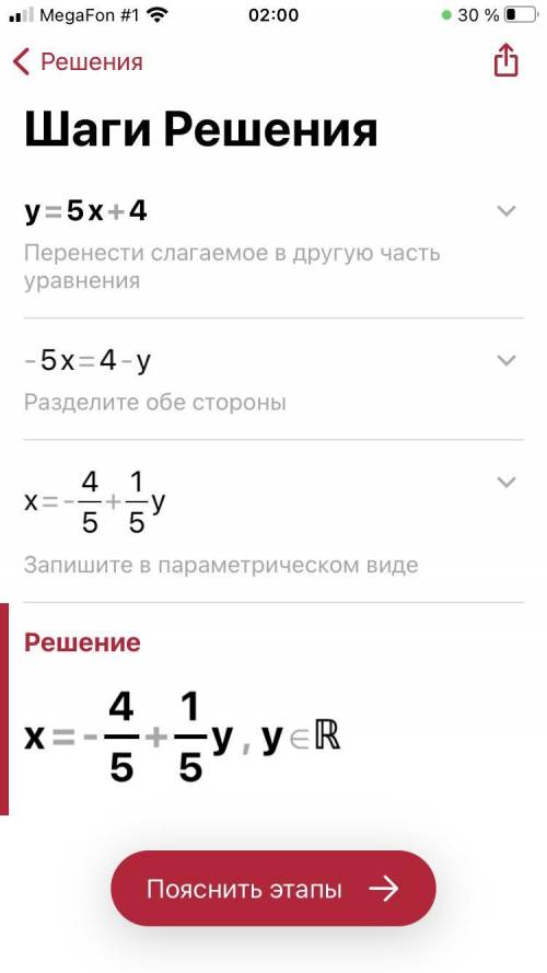 Знайти область визначення функції у=5х+4​