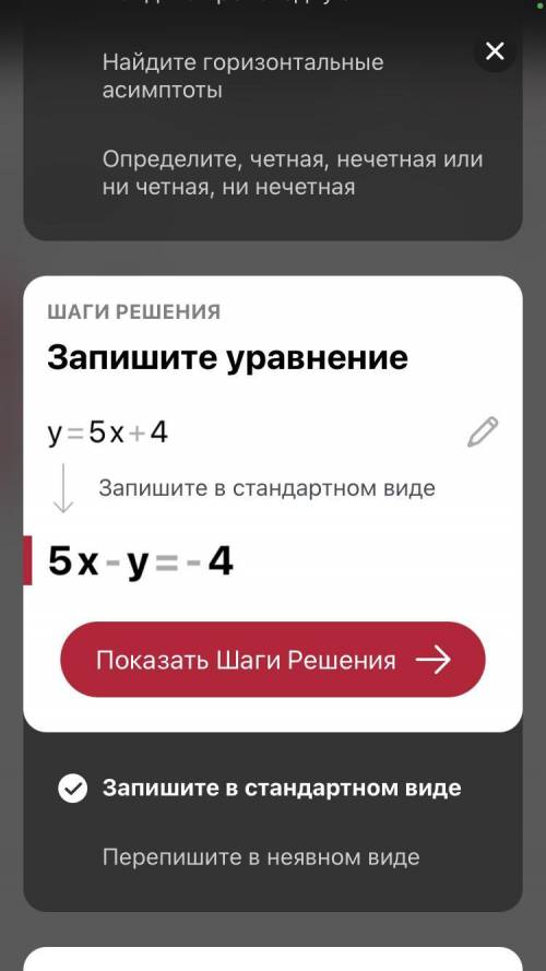 Знайти область визначення функції у=5х+4​