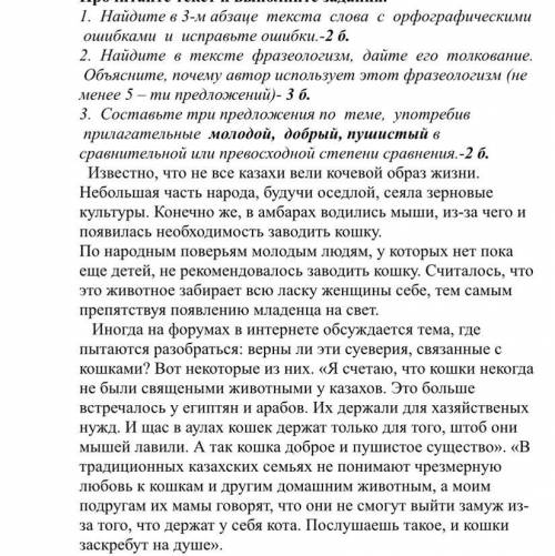 Суммативное оценивание за разделы «Выдающиеся личности народа Казахстана», «Спорт и диета», Живые ор