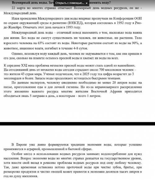 Выписать из текста предложение с вводной конструкцией, указать значение. Выполнить полный синтаксиче