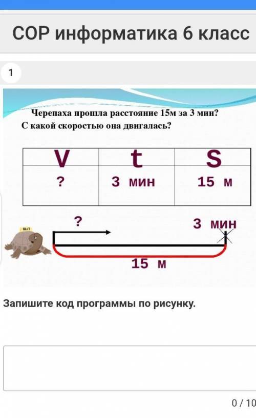 Запишите код программы по рисунку . быстрее