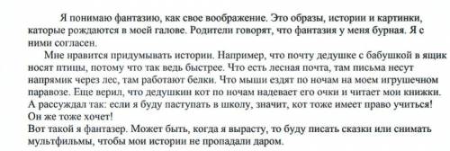 Перестройте последнее предложение прочитанного текста в предложение с прямой речью