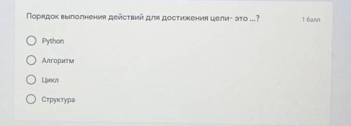 Порядок выполнения действий для достижения цели- это ДАМ 5 ЗВЕЗД.