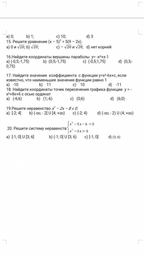 нужно решить задания олимпиады по алгебре В виде теста ответ дайте