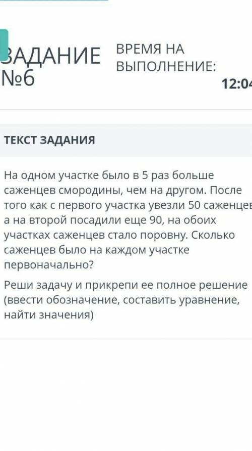 СОР ПО МАТЕМАТИКЕ ,6 КЛАСС ТРЕТЬЯ ЧЕТВЕРТЬ шестое задание​