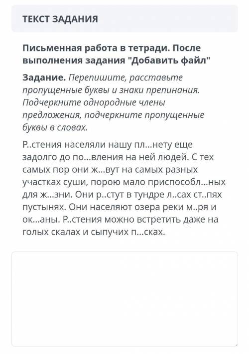 Контрольная работа по русскому языку письменно сделать​