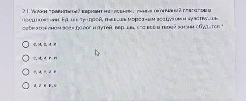 нужен ответ за правильный ответ​