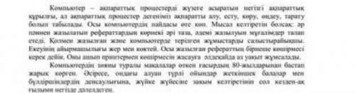 Мәтіннің негізгі тақырыбын анықтаңыз нужно сестре,а сама я уже давно не в 5 классе.