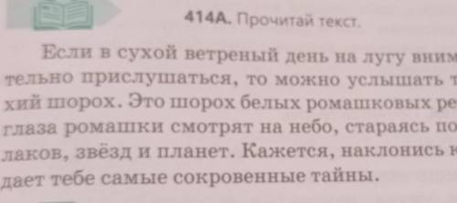 Найдите из этого предложения однородные члены​