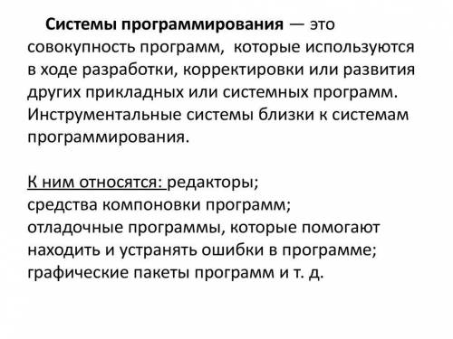 Прикладное программное обеспечение – это совокупность программ, позволяющих пользователю решать 4зад