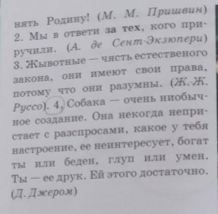 424А. Исправьте ошибки в предложениях. Запишите исправ- ленные предложения.3. иua51. Птице — воздух,