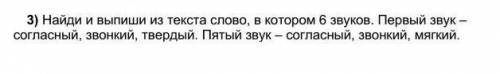 ТЕКСТ:Мама ест суп с лапшой. Зачерпнула полную ложку, несёт осторожно, чтобы не расплкскать. С ложки