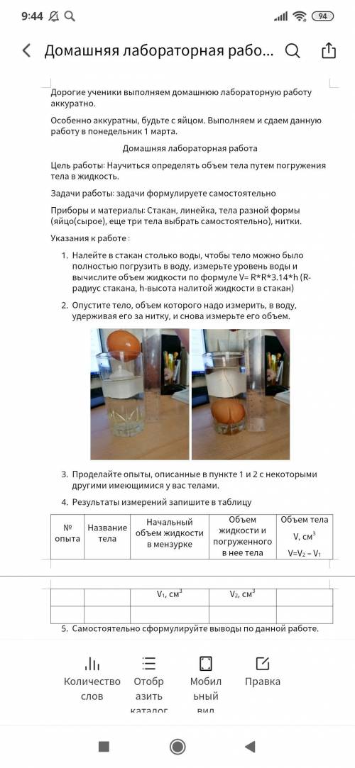 Физика 7 класс ( Если не знаете ответ , не пишите!)