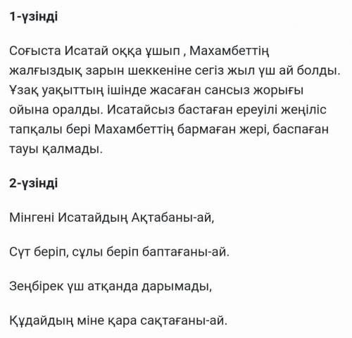 очень СОР ПРЯМ ОЧЕНЬ НАДО зінділерді салыстырып, ұқсастығы мен айырмашылығын анықтаңыз, кестені толт