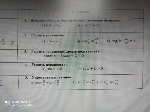 РЕШИТЬ , У КОГО ХОРОШО С АЛГЕБРОЙ Пошагово