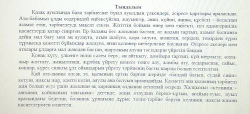 2. Мәтіннің негізгі ойына сай келетін мақалды көрсетіңіз.а) Тәрбие - тал бесіктенb) Қыз тәрбиесат тә