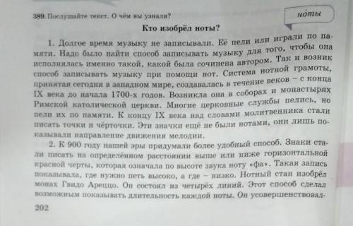 3. Выпишите из 1-й части глаголы 3. Выпишите из 2-й части глаголы в неопределённой форме. Поставь-в