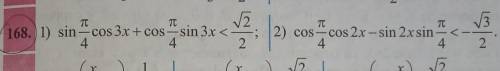 решить,с подробным решением 2) cos π/4 cos2x-sin2xsin π/4<- √3/2​