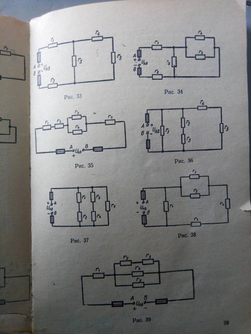 решить задачу по физике Варианты 26-50Рис. 33 ДаноR1-5 омR2-2 омR3-12 омR4-3 омR5-1 омU1-10 ВT-50 чН
