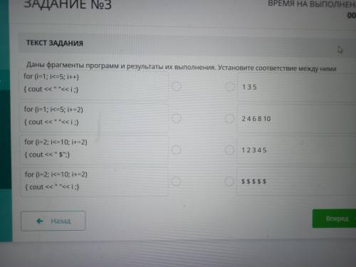 Даны фрагменты программ и результаты их выполнения, Установите соответствие между ними