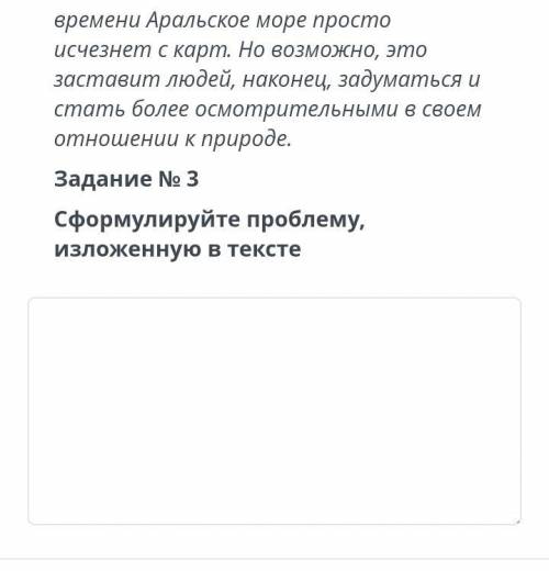 Сформулируйте проблему изложенную в тексте Задания из сора по русскому языку помагите