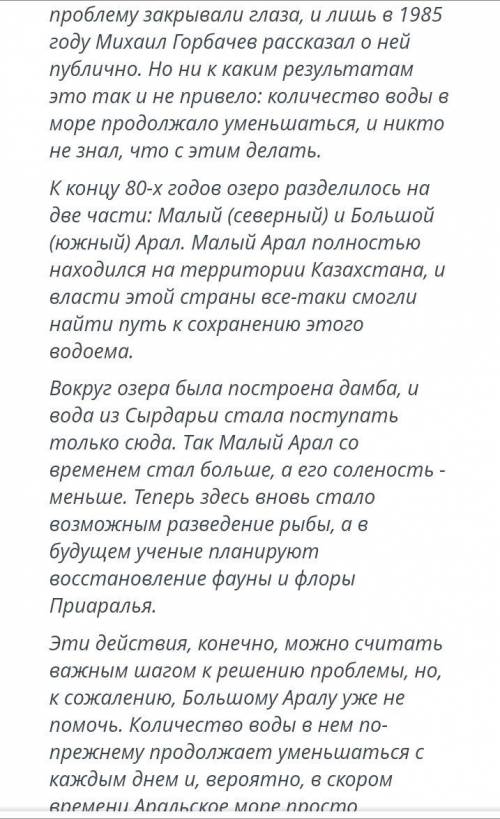 Сформулируйте проблему изложенную в тексте Задания из сора по русскому языку помагите