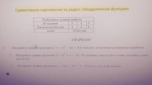 ФАЙЛ ВНЕЗУ СДАТЬ НАДО ДО 14:00 СЕЙЧАС У МЕНЯ 12:00 ПО КАЗАХС.ВР