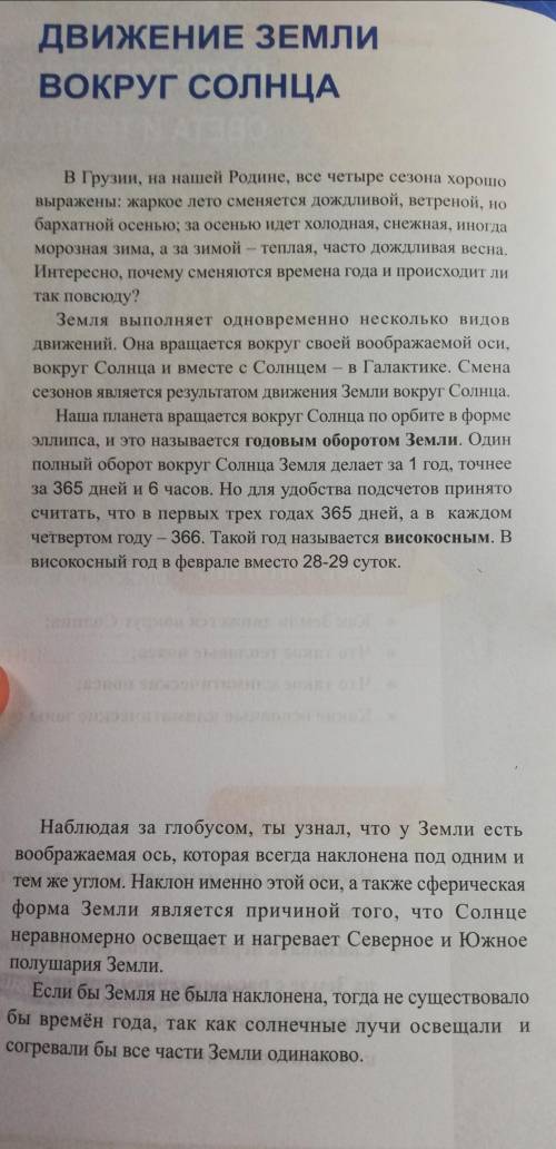 Напишите краткое содержание и простите больше нет(