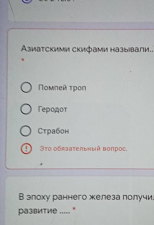 Азиатские скафами называл ОПомпей тропОГеродототрабон​