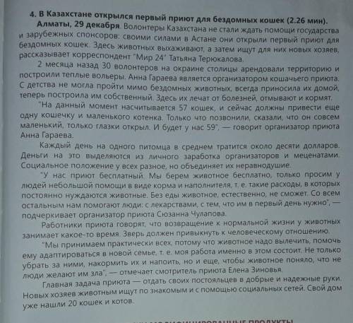 сделать эссе о бездомных кошек и надо вырозить свою точну зрения, сделаете свою точку зрения :)​