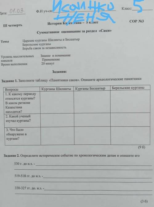 вам пять звёзд сделаю лучшим ответом подпишусь поставлю лайки самое главное чтобы был ответ написан