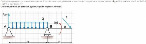 Здравствуйте решить задачу по теоретической механике,в файлах рисунок к задаче. задача: Определить р