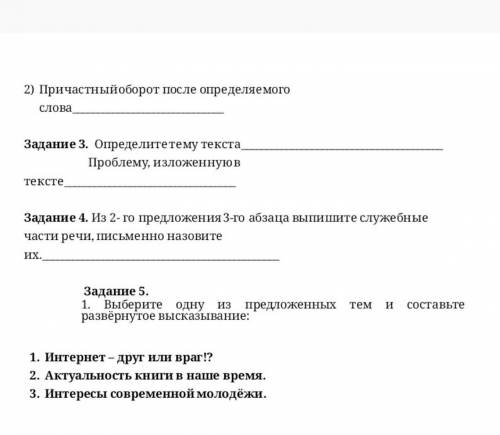 сделайте задание у меня экзамен 2 часть вот Если не правильно то лучше не отвечайте ​