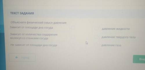 Объясните физический смысл давления Зависит от площади дна сосудадавление жидкостиЗависит от количес