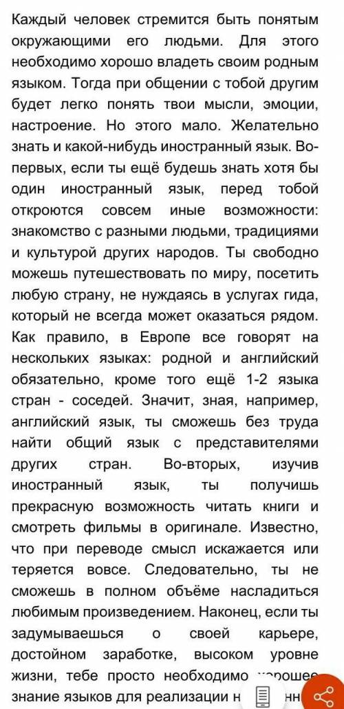 В какой части текста содержится основная мысль данного текста? Объясните, почему вы так считаете сде