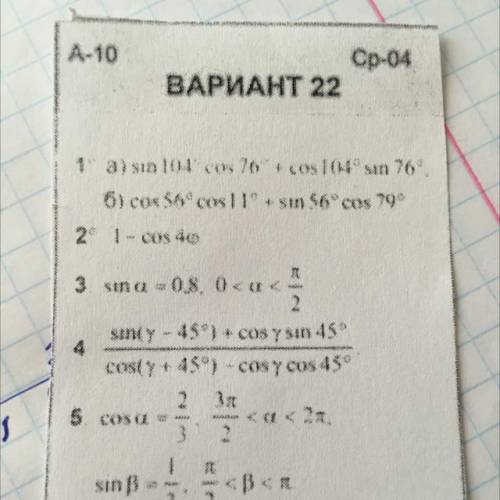Вариант 22, вроде сама кр делала