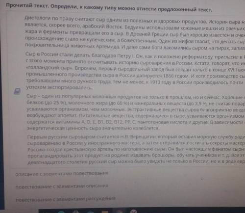 Здоровый образ жизни Прочитай текст. Определи, к какому типу можно отнести предложенный текст.Диетол