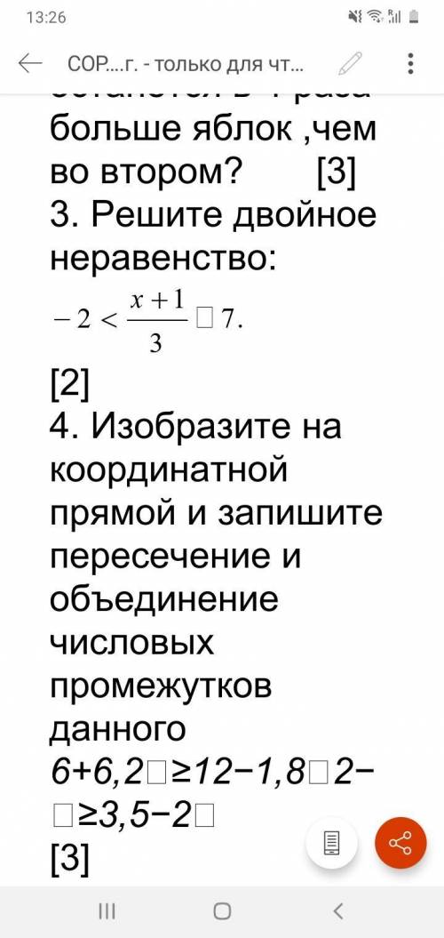 Решите двойное неравенство -2< 1+х/3(это дробь