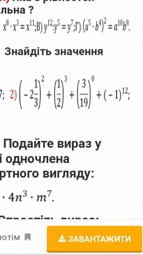 Зробіть приклад І поясніть