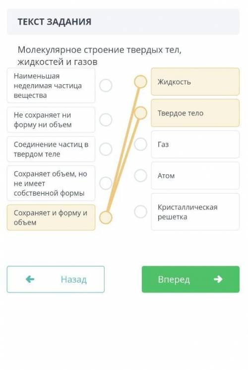 ТЕКСТ ЗАДАНИЯ Молекулярное строение твердых тел, жидкостей и газовНаименьшая неделимая частица вещес