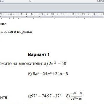 Вычислите: ￼￼б￼￼)57^2-3^2/24^2-36