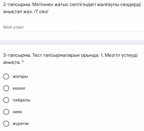 Какие правильные ответы? ​