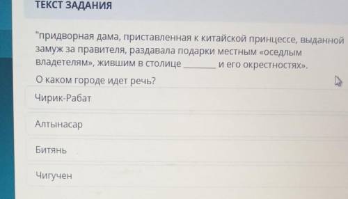 Придворная дама представленная в китайской принцессе выданной замуж за правителя раздавал подарки ме