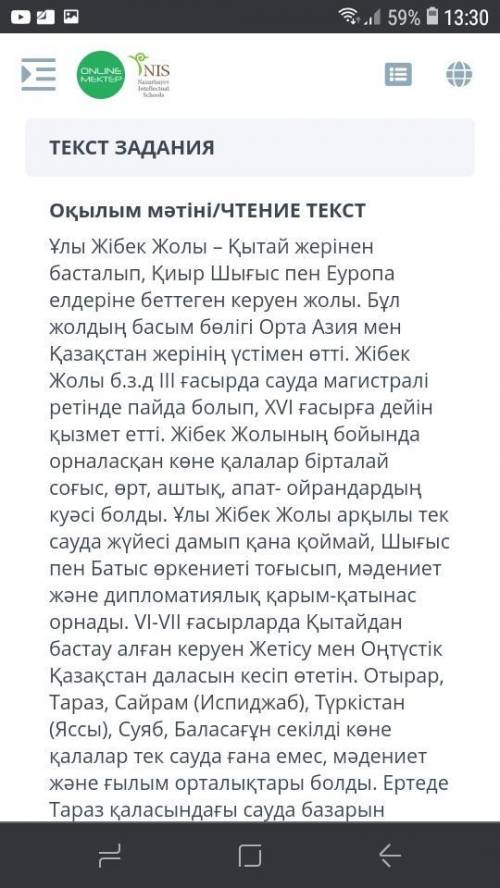 Берілген ақпараттардың ішінен мəтін мазмұнына сай келетін 2 дұрыс тұжырымды анықтаңыз У МЕНЯ СОР ИДЕ