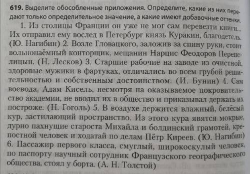 выделите обособленные приложения. определите, какие из них передают только определительное значение,